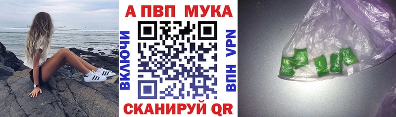 А ПВП мука  Карачев 