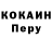 Кокаин 99% Chibuike