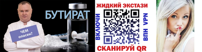 БУТИРАТ Butirat  дарнет шоп  blacksprut ссылка  Карачев 