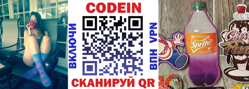 Кодеин напиток Lean (лин)  закладка  Карачев 