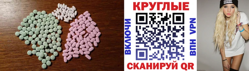 мега зеркало Карачев Ecstasy таблы