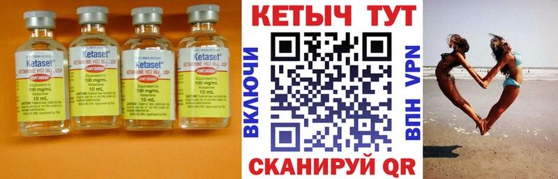 КЕТАМИН VHQ  закладка  Карачев 