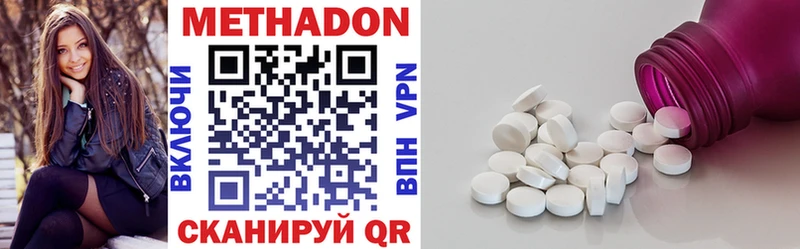 Метадон methadone  наркотики  Карачев 